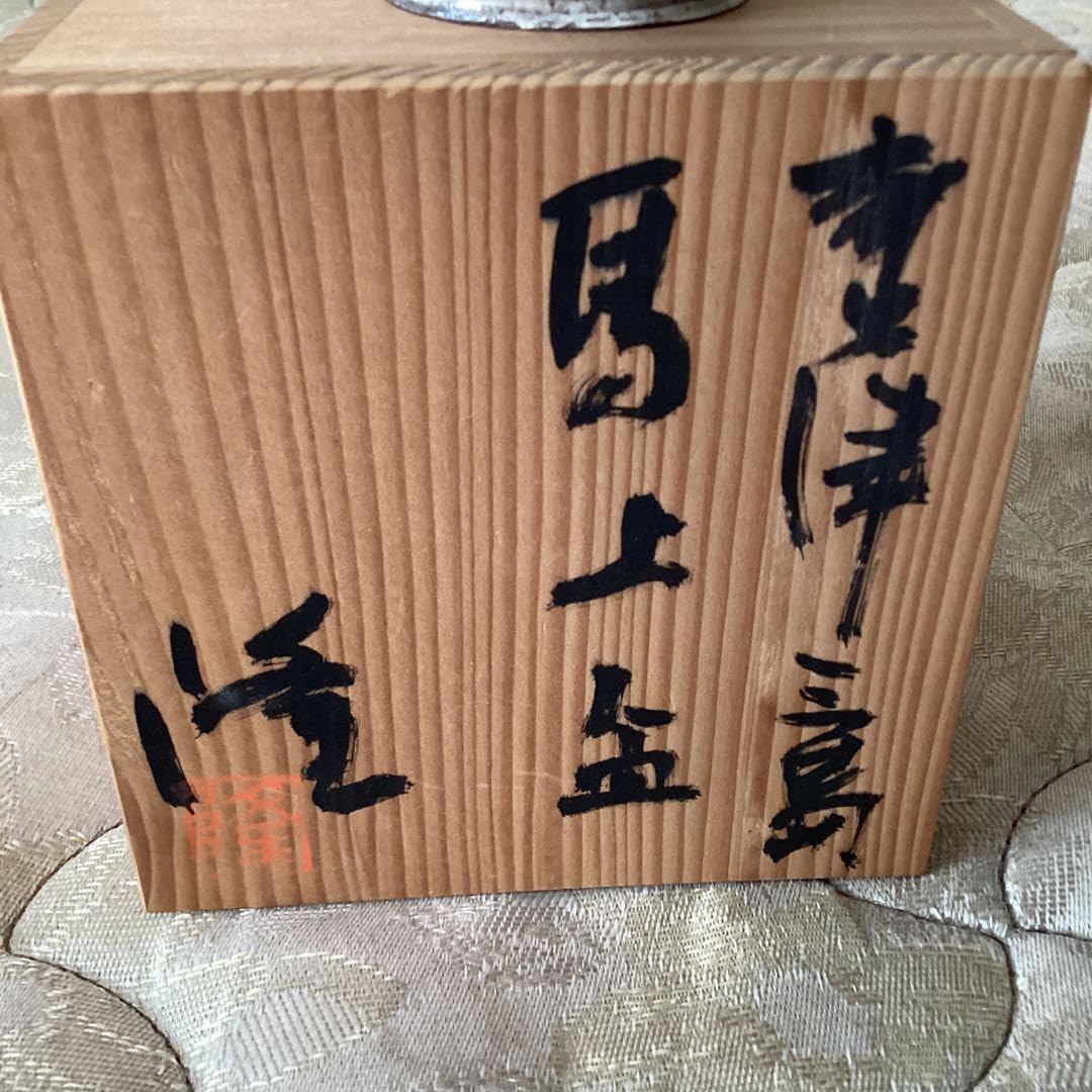 耶馬溪焼 酒盃 耶馬渓焼 ぐい呑み 耶馬溪焼 酒盃 耶馬渓焼 ぐい呑み